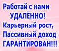Нужен менеджер девушка-женщина от 25-50лет